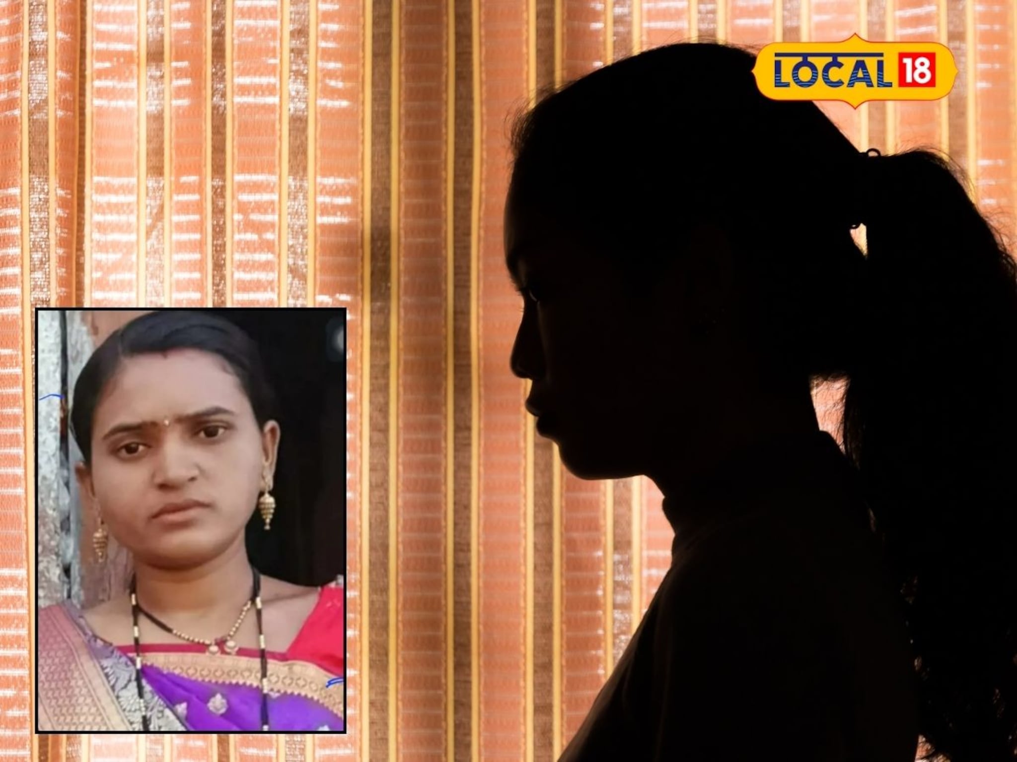 पैशांसाठी सासरच्यांकडून छळ, विवाहितेनं उचललं टोकाचं पाऊल, 2 चिमुकली आईविना पोरकी