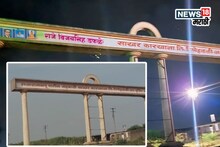 राजाराम बापू साखर कारखान्याचं नाव रातोरात बदललं, नामफलक बदलाने सांगलीत खळबळ!