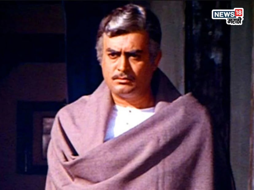 मुंबई: बॉलिवूडमधील शोले या आयकॉनिक चित्रपटातील 'ठाकूर' ही व्यक्तिरेखा अजरामर करणारे अभिनेते संजीव कुमार हे इंडस्ट्रीतील यशस्वी अभिनेत्यांपैकी एक मानले जातात. मात्र वैयक्तिक आयुष्यात त्यांची एक वाईट सवय, त्यांच्या अंतासाठी कारणीभूत ठरली.