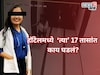 सकाळी जाणार असल्याचे सांगत रुम बुक, महिला डॉक्टरसोबत 17 तासांत काय झालं?