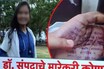 फलटणच्या मृत महिला डॉक्टरच्या बापाचा काळीज चिरणारा आक्रोश