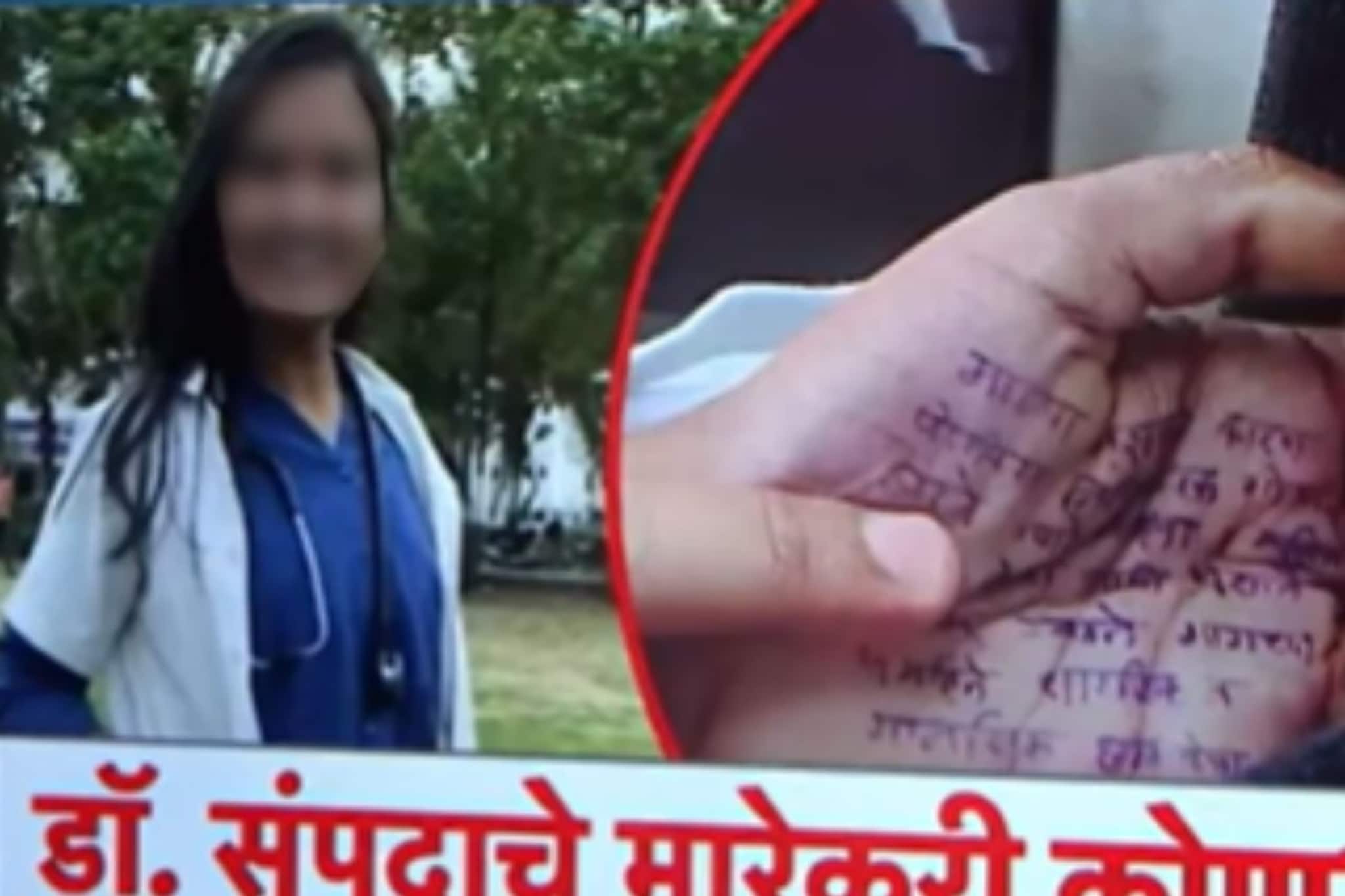 फलटणच्या मृत महिला डॉक्टरच्या बापाचा काळीज चिरणारा आक्रोश