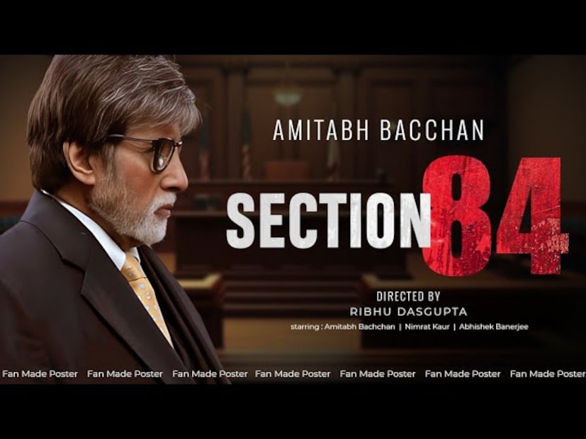  अमिताभ बच्चन लवकरच 'सेक्शन 84'च्या माध्यमातून प्रेक्षकांच्या भेटीला येणार आहेत. ऋृभु दासगुप्ता दिग्दर्शित या कोर्टरूम थ्रिलर चित्रपटात अभिषेक बॅनर्जी आणि निमरत कौरदेखील महत्त्वाच्या भूमिकेत दिसणार आहेत.