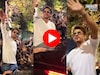 'मन्नत'वर शुकशुकाट, फॅन्सला भेटायला शाहरुख स्वत:च रस्त्यावर आला,VIDEO