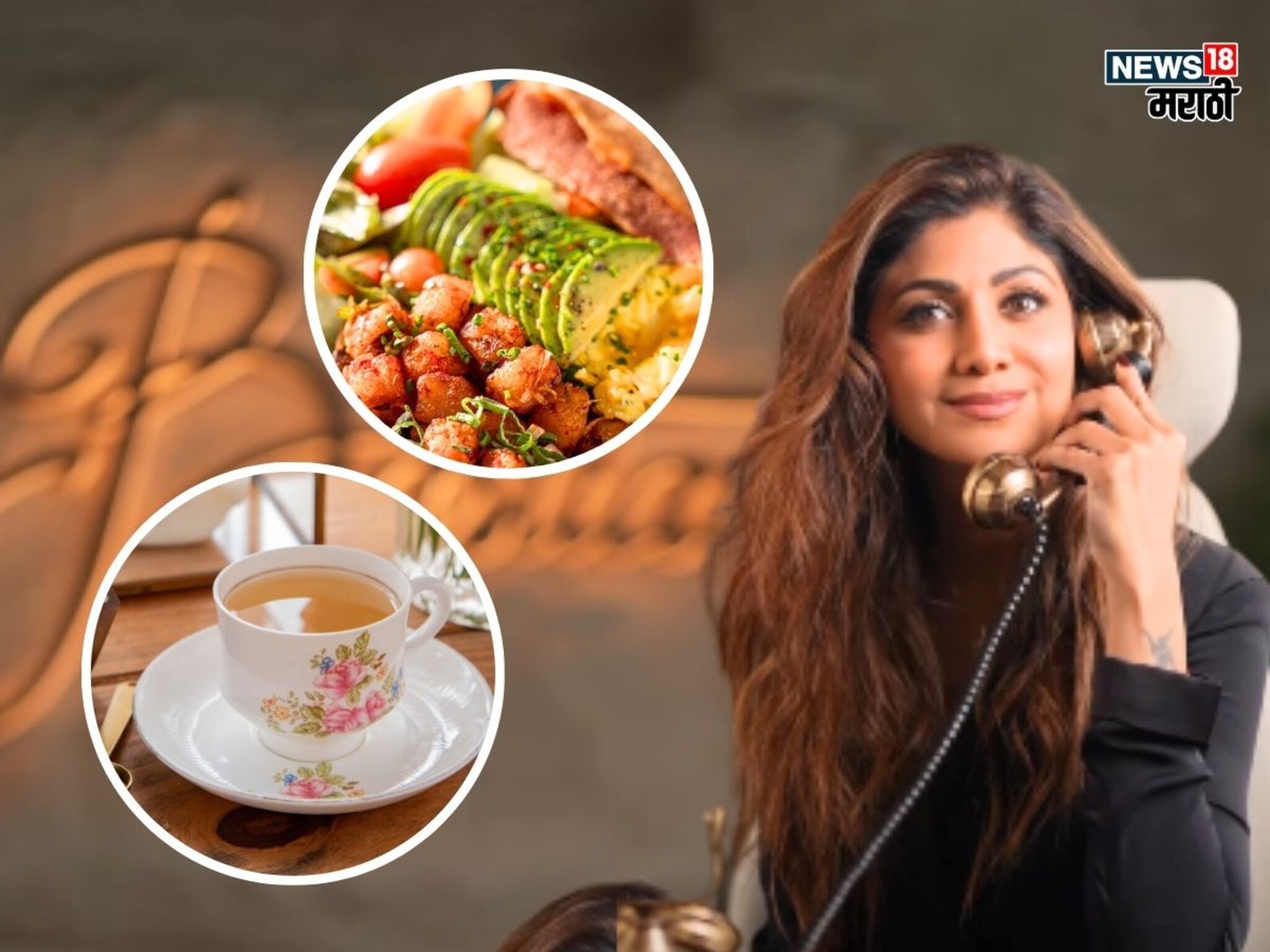 150,000 रुपयांची वाईन, 1,050चं नुसतं सॅलेड, चहा तर..., शिल्पाच्या रेस्टॉरंटचा Menu; किंमत ऐकूनच पोट भरेल