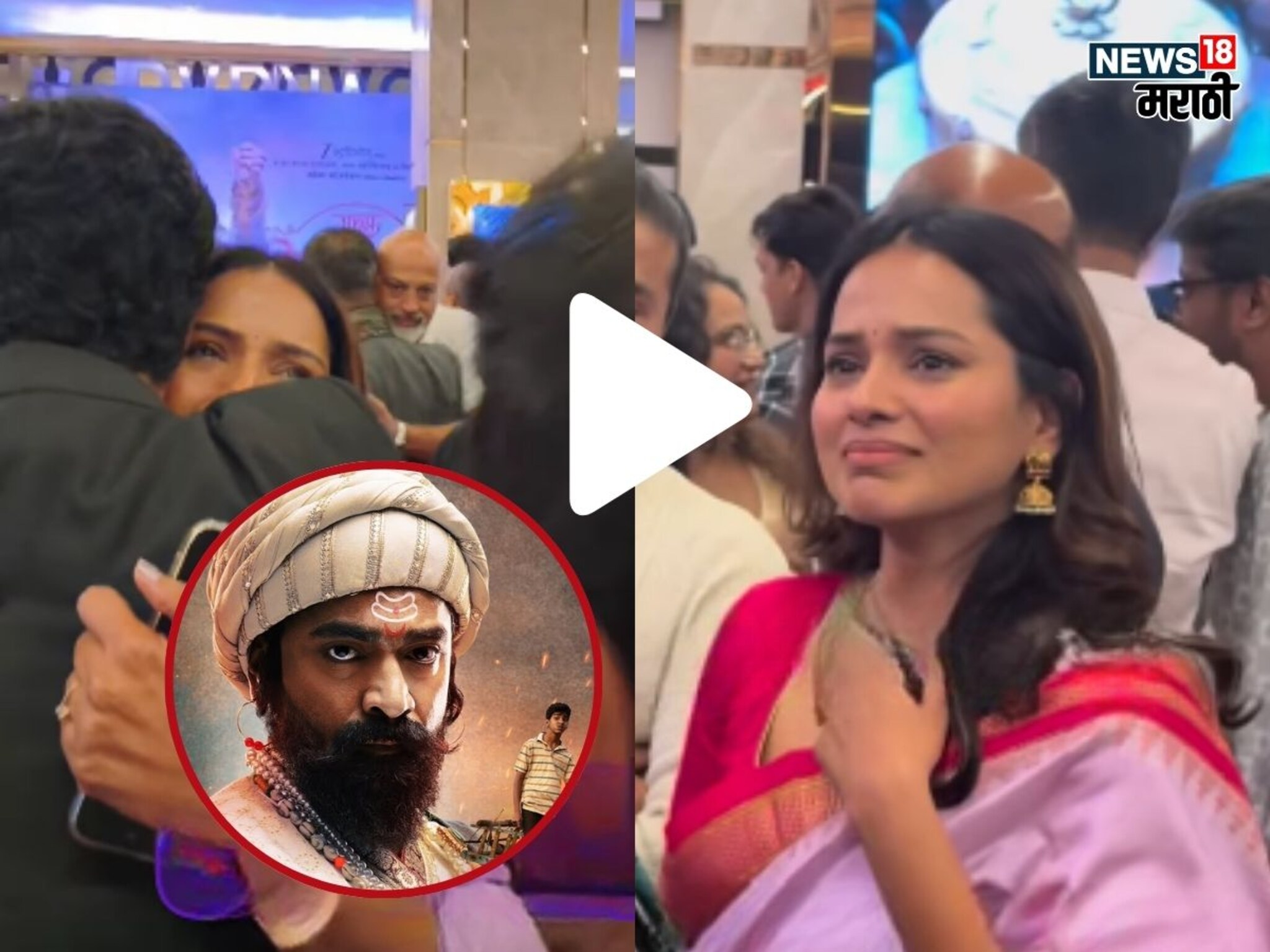 सिद्धार्थला महाराजांच्या भुमिकेत पाहून भारावली बायको तितिक्षा, मिठी मारत ढसाढसा रडली, VIDEO