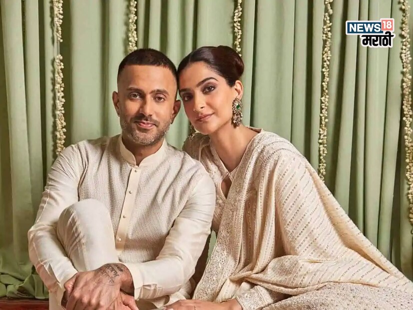 समोर आलेल्या माहितीनुसार, सोनम तीन महिन्यांहून अधिक काळ गर्भवती आहे. आहुजा आणि कपूर कुटुंबात यामुळे प्रचंड आनंदाचे वातावरण आहे. मात्र, अद्याप सोनम किंवा तिच्या कुटुंबीयांनी या बातमीची अधिकृत पुष्टी केलेली नाही. तरीसुद्धा चाहत्यांनी सोशल मीडियावर सोनमला शुभेच्छांचा वर्षाव सुरू केला आहे.