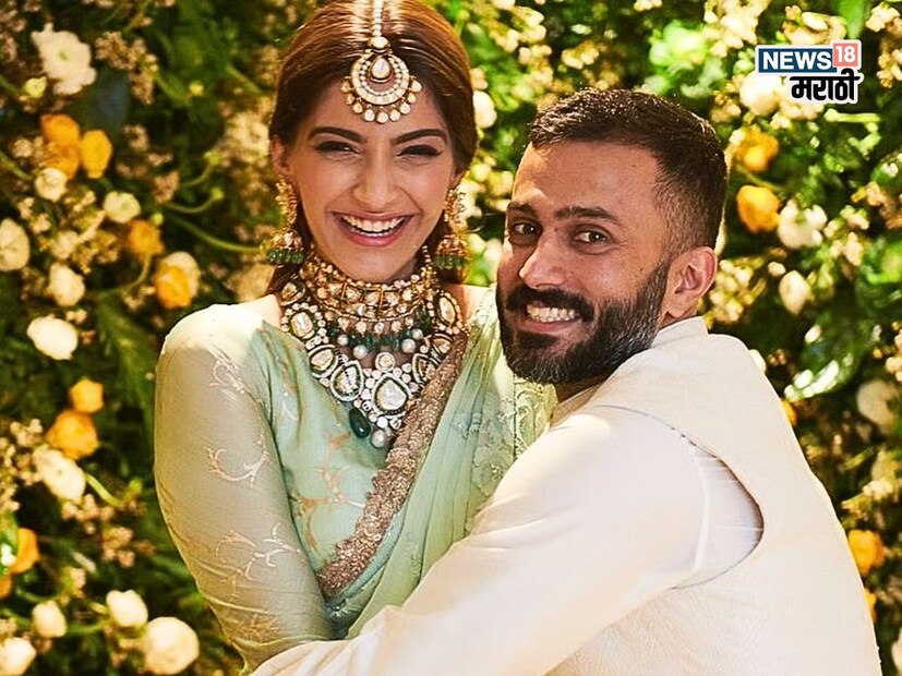 सोनम कपूर सध्या चित्रपटांपासून थोडी दूर आहे आणि कुटुंबासोबत वेळ घालवते. ती सोशल मीडियावर बरीच सक्रिय असते, मात्र मुलगा वायुचा चेहरा ती क्वचितच दाखवते. फोटो किंवा व्हिडीओ शेअर करताना ती त्याचा चेहरा लपवते.