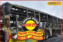 Bus Fire: बस अग्निकांडानंतर एसटी महामंडळ अर्लट मोडवर! प्रवाशांच्या सुरक्षेसाठी मोठा निर्णय