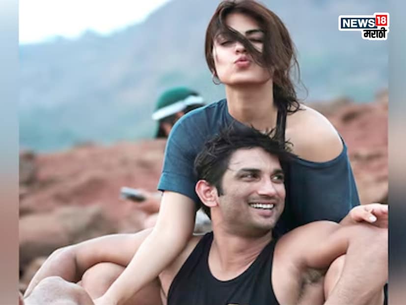 सीबीआयने आपल्या अहवालात स्पष्टपणे नमूद केले आहे की, सुशांत सिंग राजपूतने लिव्ह-इन रिलेशनशिपमध्ये असताना त्याची प्रेयसी रिया चक्रवर्तीवर स्वतःच्या मर्जीने १६.८० लाख रुपये खर्च केले होते. सीबीआयच्या मते, हा खर्च पैशांची फसवणूक मानला जाऊ शकत नाही.