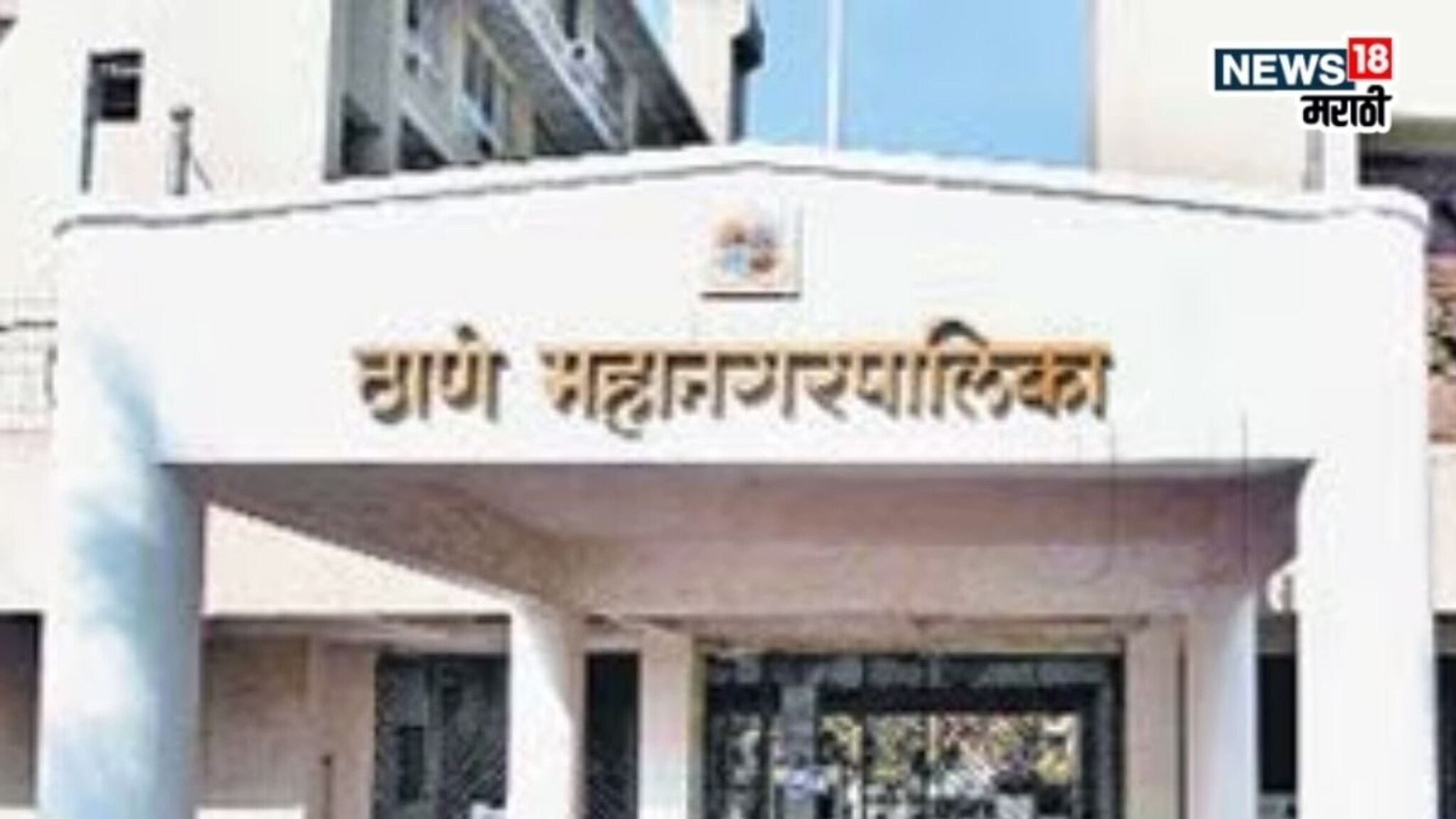 Thane News : निवडणूक विभागातून 'त्या' अधिकाऱ्याची बदली, ठाकरे बंधूंच्या मोर्चाचा दणका, ठाणे महापालिकेत मोठी घडामोड