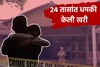 Thane: 24 तासात धमकी केली खरी, BFने घरात घुसून 17 वर्षीय तरुणीला जिवंत जाळलं