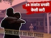 Thane: 24 तासात धमकी केली खरी, BFने घरात घुसून 17 वर्षीय तरुणीला जिवंत जाळलं