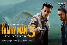 The Family Man 3 :  श्रीकांत तिवारी इज ऑन द वे! 'द फॅमिली मॅन सीझन 3'च्या रिलीज डेटबाबत मोठी अपडेट