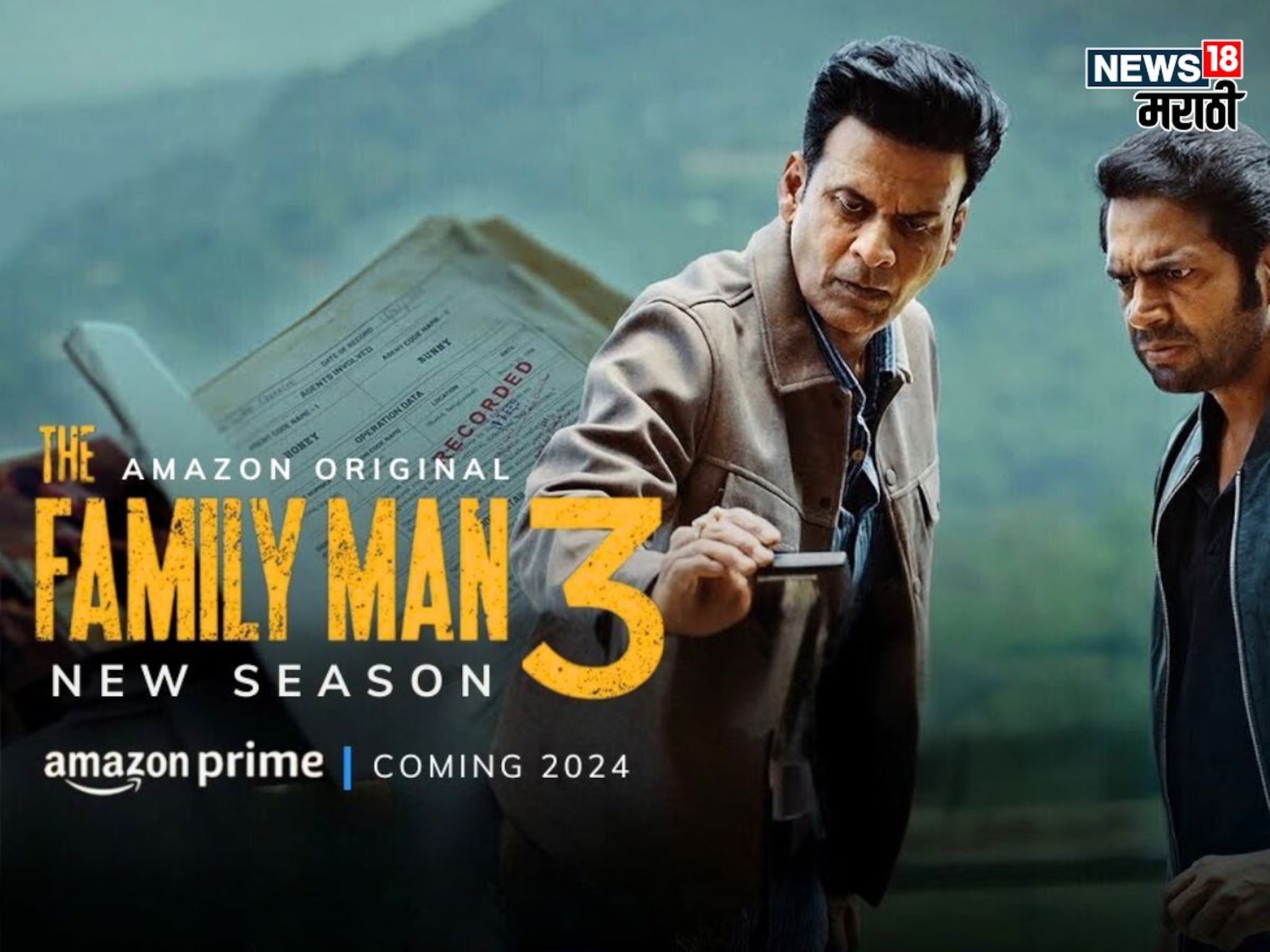 The Family Man 3 :  श्रीकांत तिवारी इज ऑन द वे! 'द फॅमिली मॅन सीझन 3'च्या रिलीज डेटबाबत मोठी अपडेट