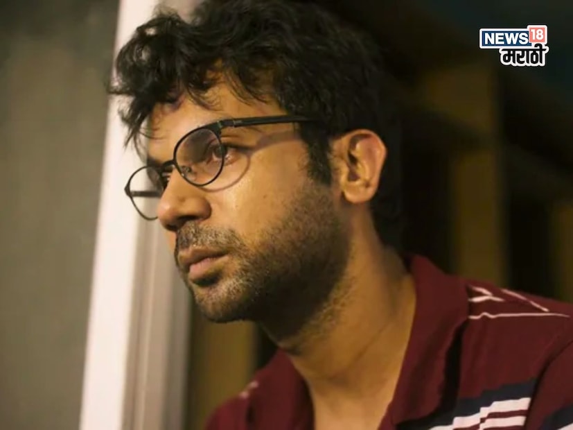 “ट्रॅप्ड” मध्ये राजकुमार रावने साकारलेला शौर्य हा सामान्य तरुण आहे, जो कॉल सेंटरमध्ये काम करतो. त्याचं आयुष्य साधं आहे, पण एक निर्णय त्याचं सगळं बदलून टाकतो.
