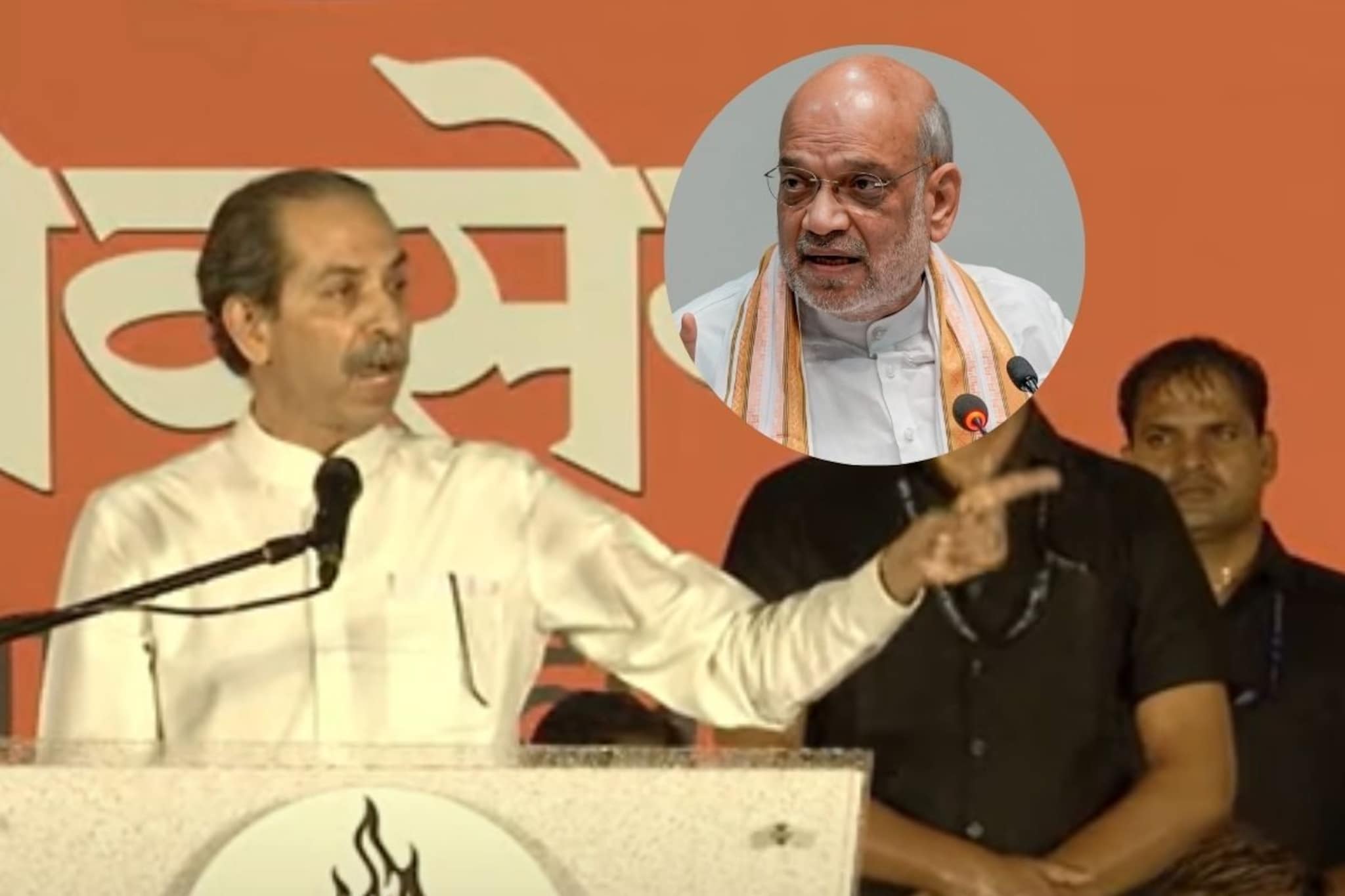 'पोरगा पाकिस्तानसोबत क्रिकेट खेळतो,हीच का तुमची घराणेशाही', ठाकरेंचा अमित शाहांव