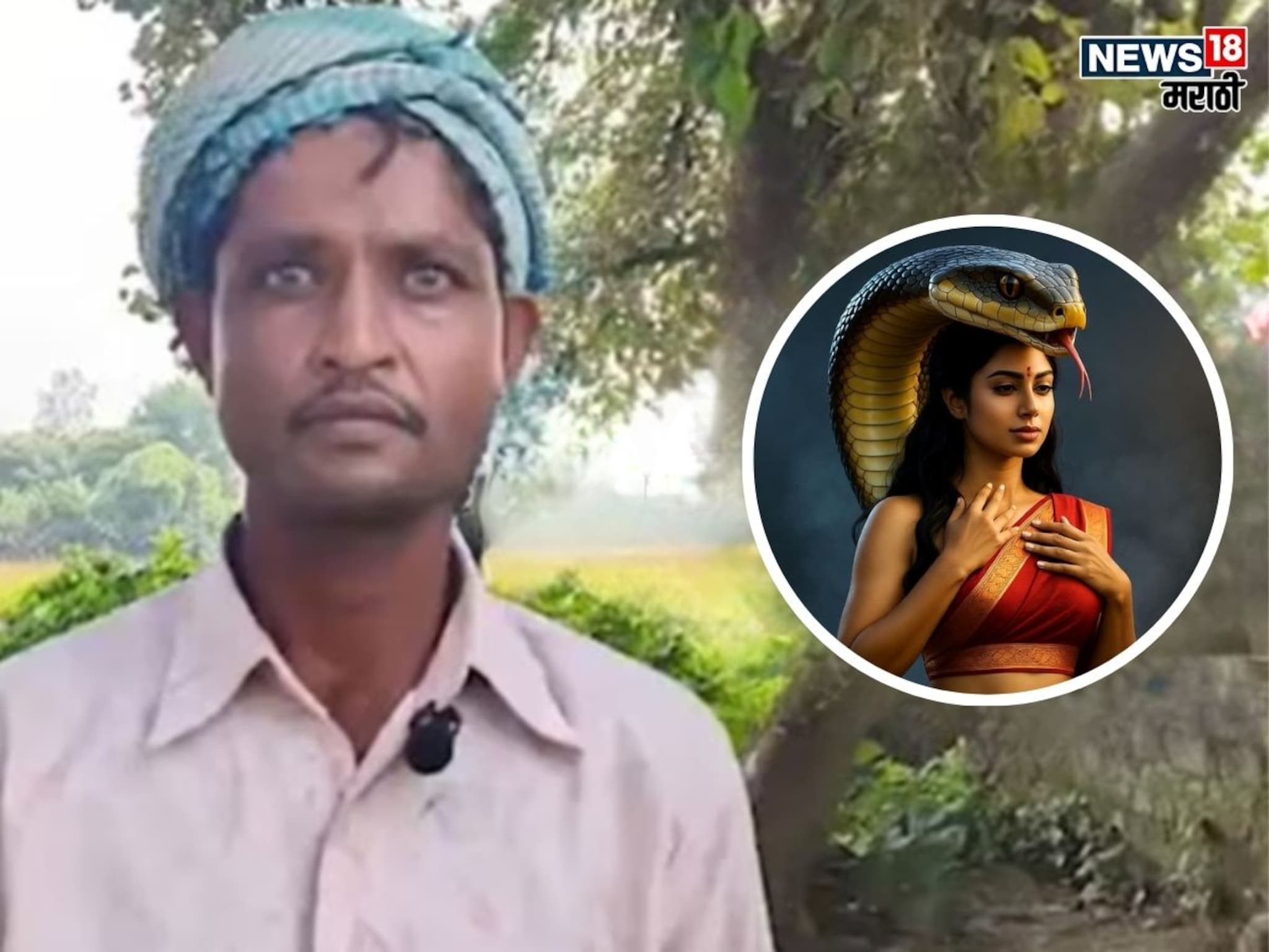 'साहेब माझी बायको रात्री नागीण बनते अन्…' पतीची विचित्र तक्रार, पोलिसाचंही चक्रावल डोकं