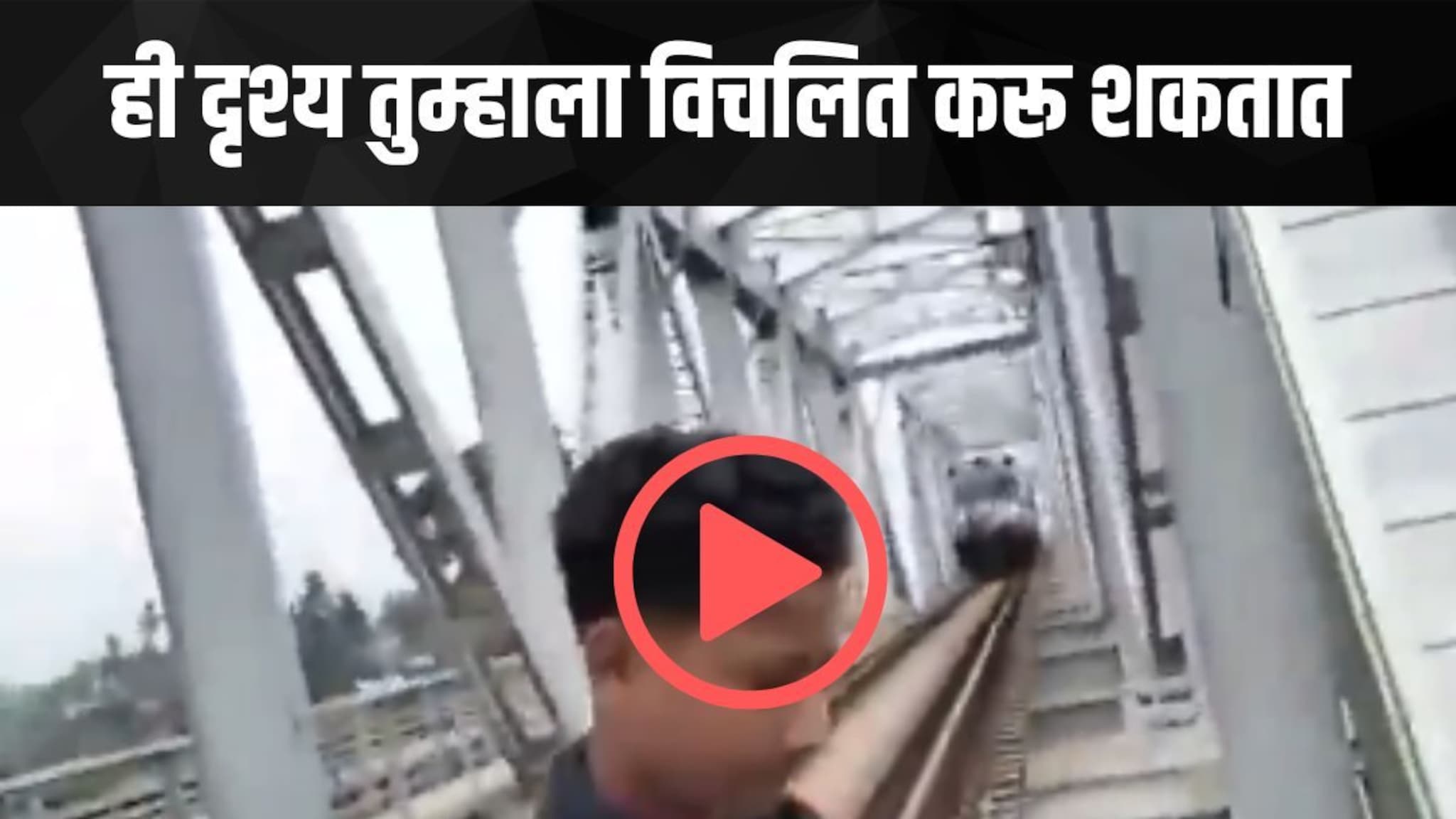 Reel Accident : एक रील... जो कधी अपलोडच झाला नाही; पण हिरावून गेलं 15 वर्षांच्या मुलाचं आयुष्य, Video पाहण्याची हिंमत असेल तरच पाहा