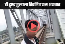 Reel Accident : एक रील... जो कधी अपलोडच झाला नाही; पण हिरावून गेलं 15 वर्षांच्या मुलाचं आयुष्य, Video पाहण्याची हिंमत असेल तरच पाहा