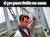 एक रील... जो कधी अपलोडच झाला नाही; पण हिरावून गेलं 15 वर्षांच्या मुलाचं आयुष्य