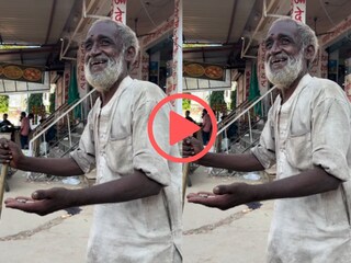 व्हायरल व्हिडीओ