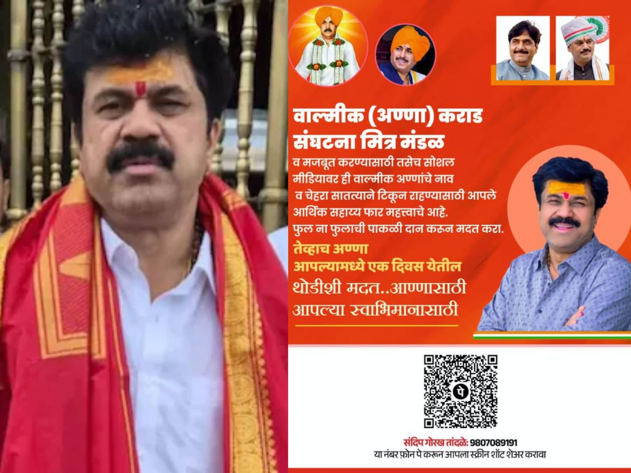 "..तरच अण्णा आपल्यात येतील", बीडमध्ये वाल्मीकसाठी चेले लागले कामाला, बॅनर टाकून मागितली मदत