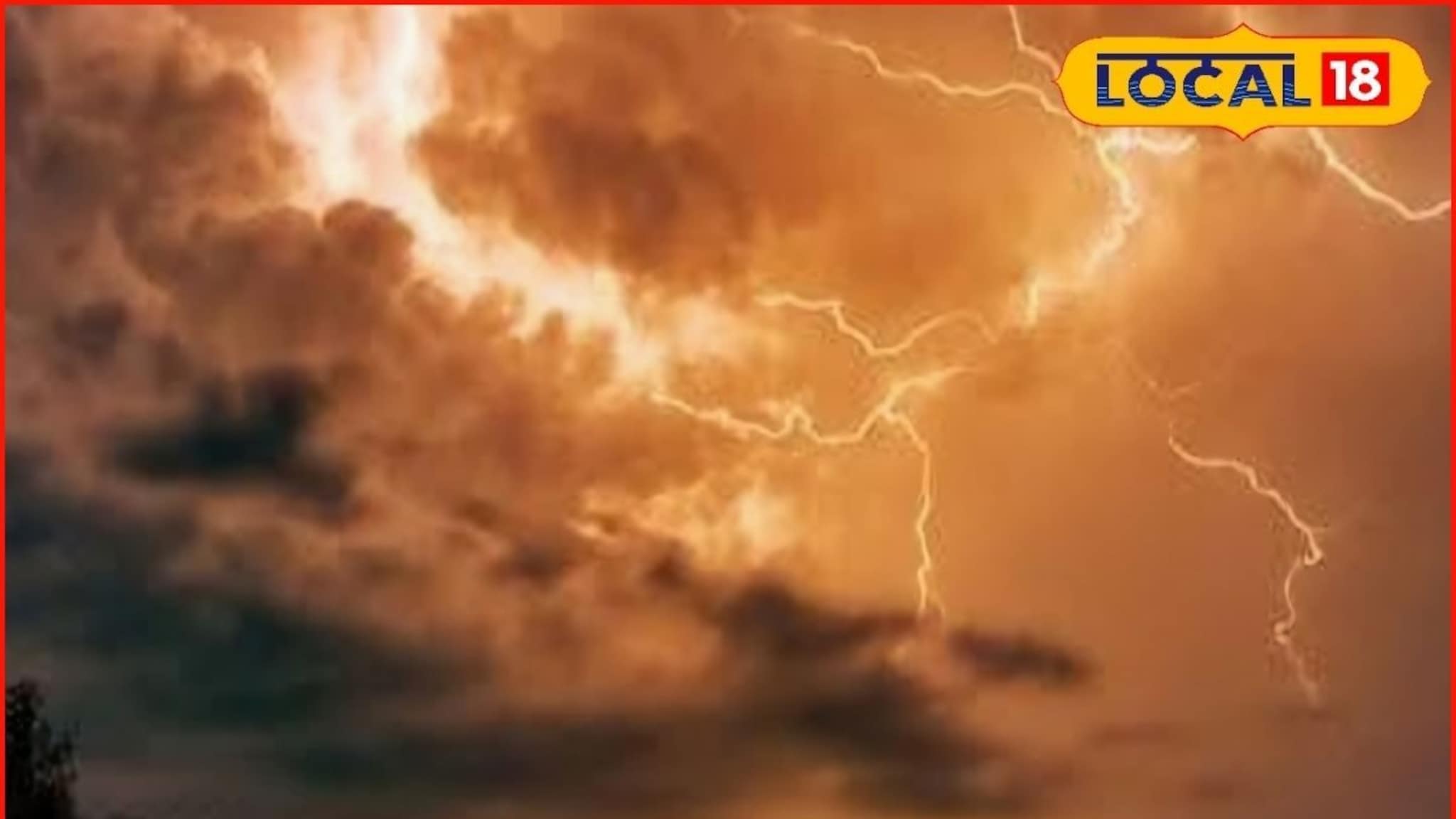 विजा, वारा अन् वादळी पाऊस, रविवारी पुन्हा धुमशान, पुणे ते सोलापूर यलो अलर्ट