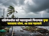 दक्षिणेकडे 2 वादळांचं संकट, 48 तास महत्त्वाचे, महाराष्ट्रावर काय होणार परिणाम?