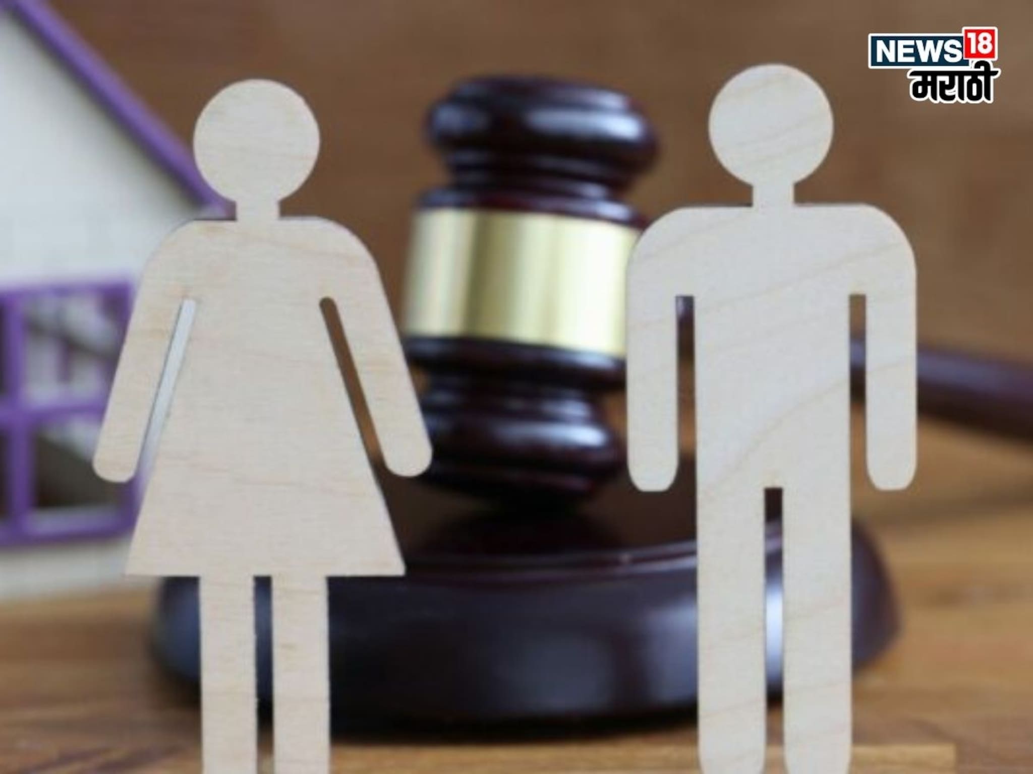 पतीच्या नावावर असलेली जमीन,मालमत्ता परवानगी न घेता पत्नीला विकता येते का? कायदा काय सांगतो?