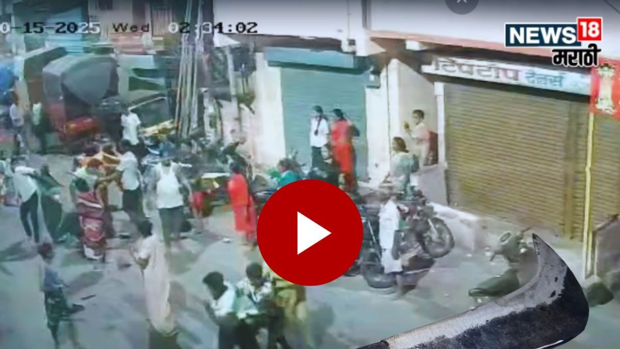 Pune Yerawada Crime : येरवड्यात मोठा राडा! कोयत्याने हाणामारी, पोलिसांना सतत फोन लावला पण... पाहा CCTV Video