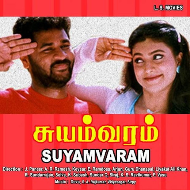 Suyamvaram, Sathyaraj, Prabhu Deva, Best South Indian Film, Rambha, Maheswari, सुयमवरम, सत्यराज, प्रभु देवा, सर्वश्रेष्ठ दक्षिण भारतीय फिल्म, रंभा, माहेश्वरी