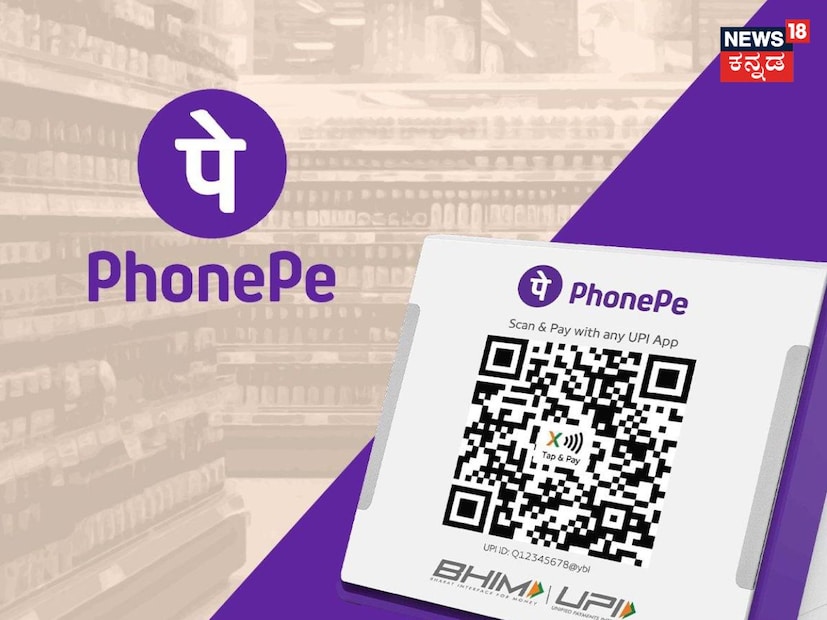 PhonePe हा DoT चा FRI स्वीकारणारा पहिला प्लॅटफॉर्म होता. या फीचरचा वापर करून, ते उच्च FRI असलेल्या मोबाइल नंबरवरून व्यवहार नाकारते. ते स्क्रीनवर एक इशारा देखील प्रदर्शित करते. मध्यम FRI असलेल्या नंबरच्या बाबतीत, अ&#x200d;ॅप व्यवहारास परवानगी देण्यापूर्वी अ&#x200d;ॅक्टिव्ह वॉर्निंग देते.
