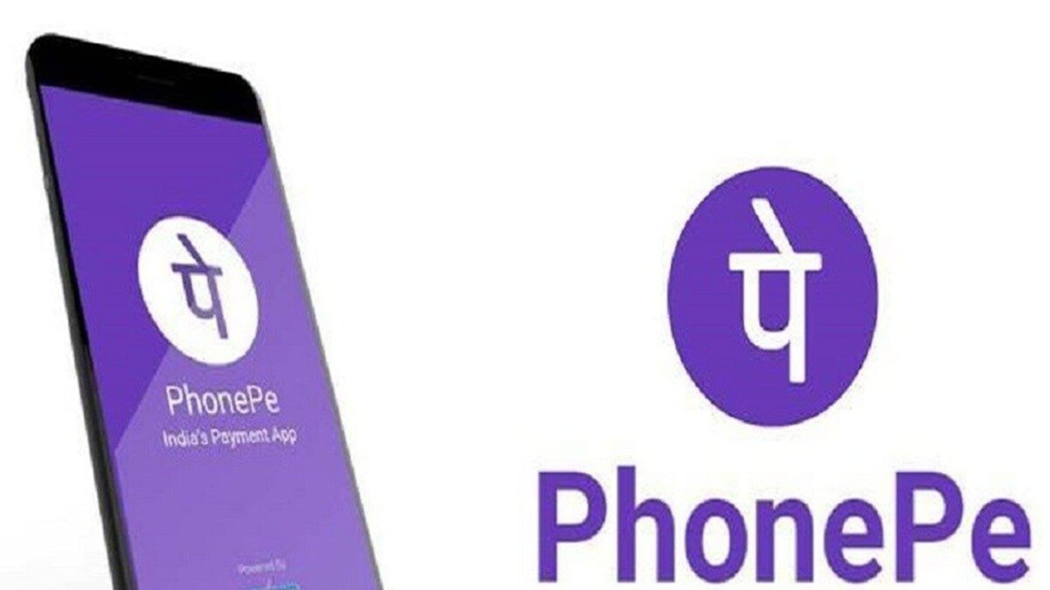 PhonePe यूझर्ससाठी मोठी बातमी! कंपनीने केली महत्त्वाची घोषणा