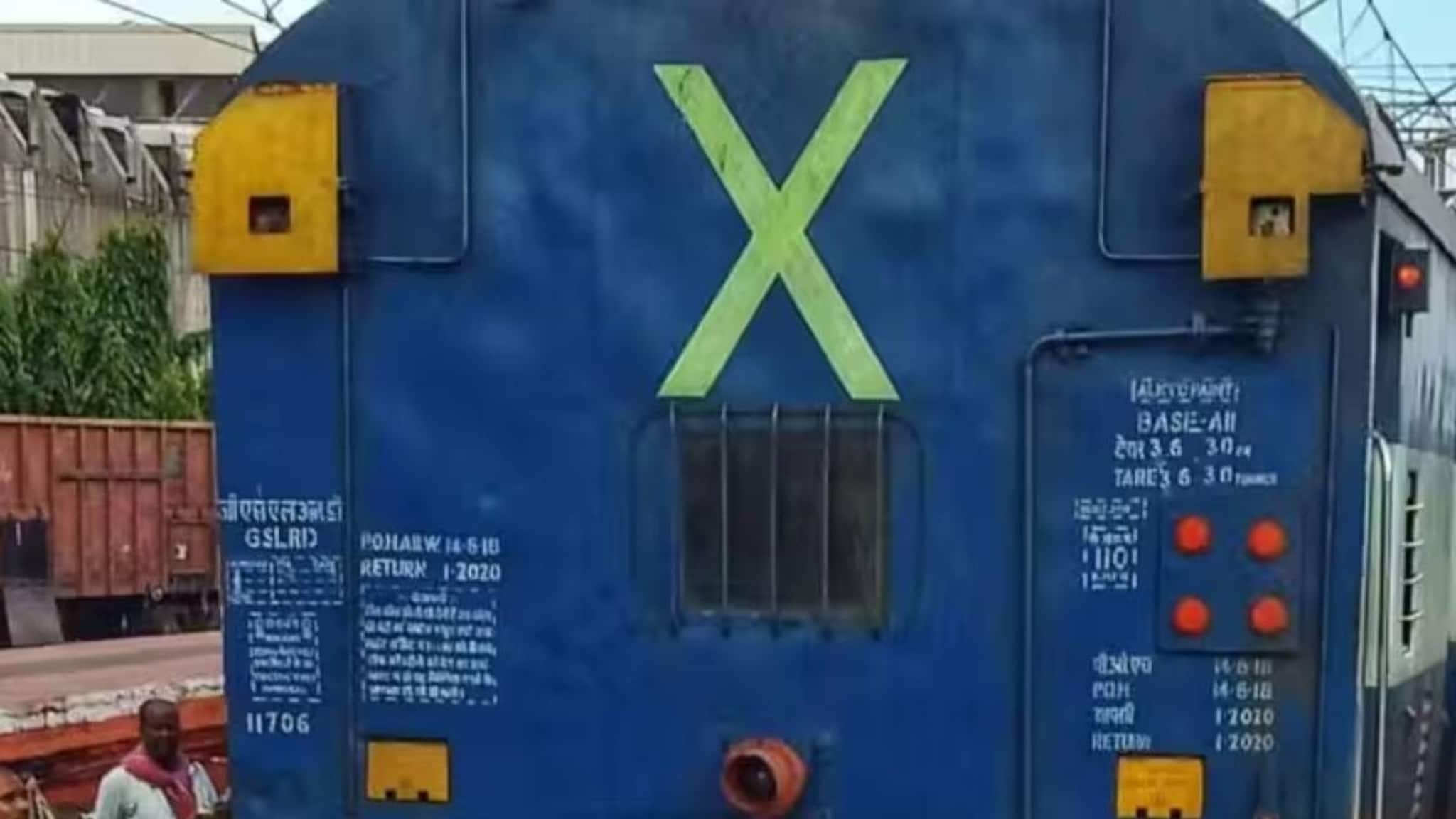 Indian Railway : ट्रेनच्या शेवटच्या डब्यावर ‘X’ चिन्ह आणि लाल दिवा का असतो? 99  टक्के लोकांना कारण माहीत नाही