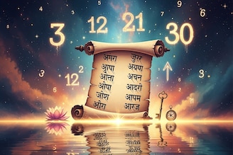 3, 12, 21, 30 यापैकीच एक आहे तुमची जन्मतारीख? मग पाहा उपयुक्त अंकशास्त्र टिप्स