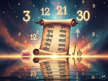 3, 12, 21, 30 यापैकीच एक आहे तुमची जन्मतारीख? मग पाहा उपयुक्त अंकशास्त्र टिप्स