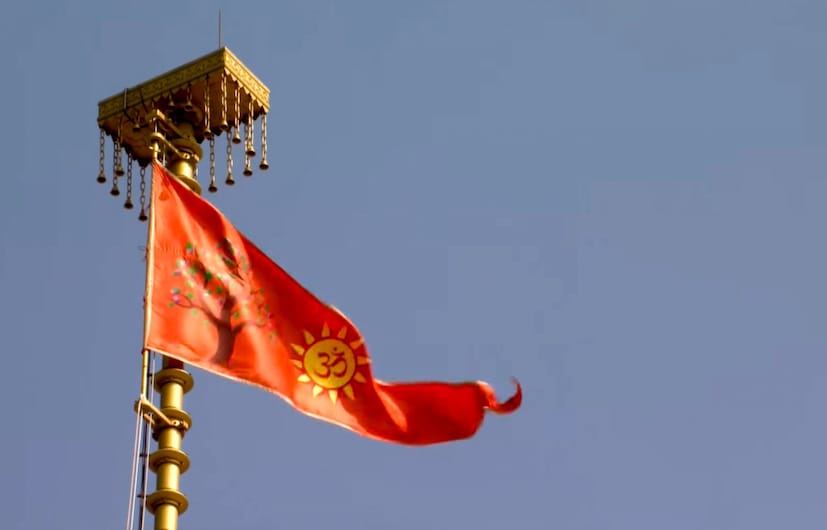 राम मंदिराचा हा ध्वज भारतीय सांस्कृतिक ओळखीचे प्रतीक आहे. मंदिर संकुलाचे वातावरण अशा प्रकारे तयार केले जात आहे की, हा ध्वज पाहून प्रत्येक पर्यटकाला सकारात्मक ऊर्जा जाणवू शकेल. मंदिराच्या 161 फूट उंच शिखरावर आणि जोरदार वारा लक्षात घेऊन तो तयार करण्यात आला आहे. अहमदाबादमधील एका तज्ञाने त्याची रचना केलीय आणि फडकताना तो संतुलित राहावा यासाठी त्याचे वजन दोन ते तीन किलोग्रॅम दरम्यान केलंय. (फोटो: पीटीआय)
राम मंदिराचा हा ध्वज भारतीय सांस्कृतिक ओळखीचे प्रतीक आहे. मंदिर संकुलाचे वातावरण अशा प्रकारे तयार केले जात आहे की, हा ध्वज पाहून प्रत्येक पर्यटकाला सकारात्मक ऊर्जा जाणवू शकेल. मंदिराच्या 161 फूट उंच शिखरावर आणि जोरदार वारा लक्षात घेऊन तो तयार करण्यात आला आहे. अहमदाबादमधील एका तज्ञाने त्याची रचना केलीय आणि फडकताना तो संतुलित राहावा यासाठी त्याचे वजन दोन ते तीन किलोग्रॅम दरम्यान केलंय. (फोटो: पीटीआय)