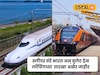 रेल्वे मंत्र्यांची मोठी घोषणा,स्लीपर वंदे भारत अन् बुलेट ट्रेनचा मुहूर्त ठरला