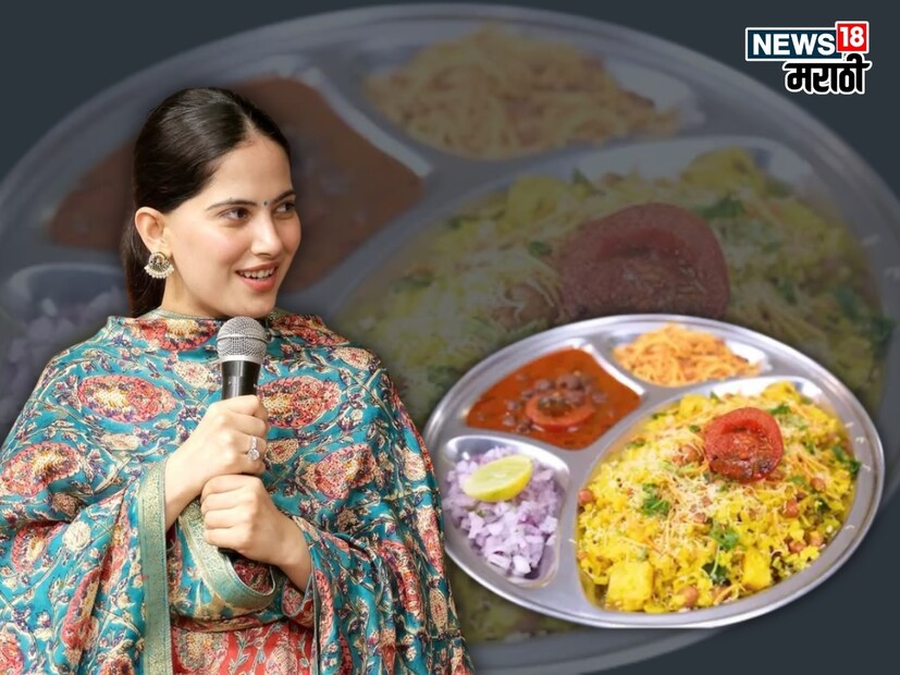 महाराष्ट्रातील घराघरात प्रसिद्ध असलेला एक नाश्ता म्हणजे पोहे. जया किशोरींनी खुलासा केला की त्यांच्या आवडीच्या पदार्थांमधील पोहे हा एक पदार्थ आहे.