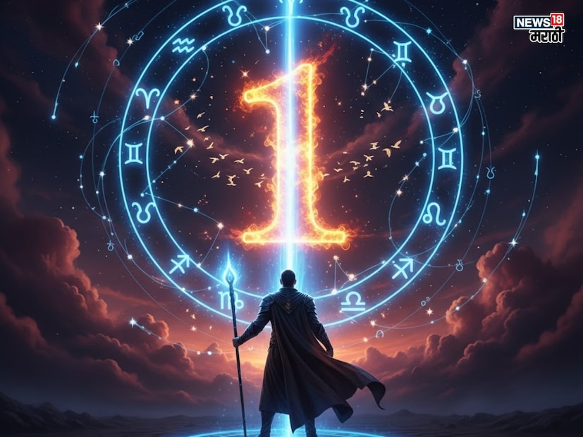 मूलांक 1 आरोग्य प्रेडिक्शन : 2026 मध्ये अंक 1 असलेल्या लोकांनी त्यांच्या आरोग्याकडे विशेष लक्ष देणे आवश्यक आहे. सूर्य तुमचा अधिपती ग्रह आहे आणि 2026 मध्येही 1 ची बेरीज होते. सूर्याची अग्निमय ऊर्जा शांत करण्यासाठी आणि ती बळकट करण्यासाठी, दररोज सकाळी 