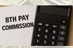 8th Pay Commission: 8वा वेतन आयोग कधी पासून लागू होणार? केंद्राचा मोठा निर्णय