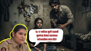 PSI मोसमी कटारे 