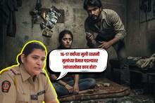 आधी ड्रग्स मग शारिरीक शोषण, 16-17 वर्षांच्या मुली व्यसनी मुलांमध्ये का अडकतात? PSI मोसमी कटरे यांनी सांगितली धक्कादायक घटना