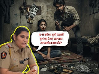 PSI मोसमी कटारे 