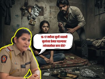 PSI मोसमी कटारे 