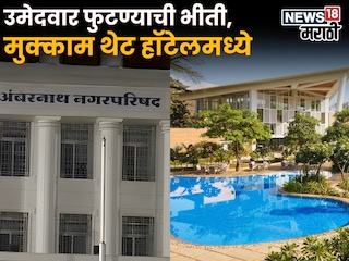 AMBARNATH NAGARPALIKA AMBARNATH NAGARPALIKA