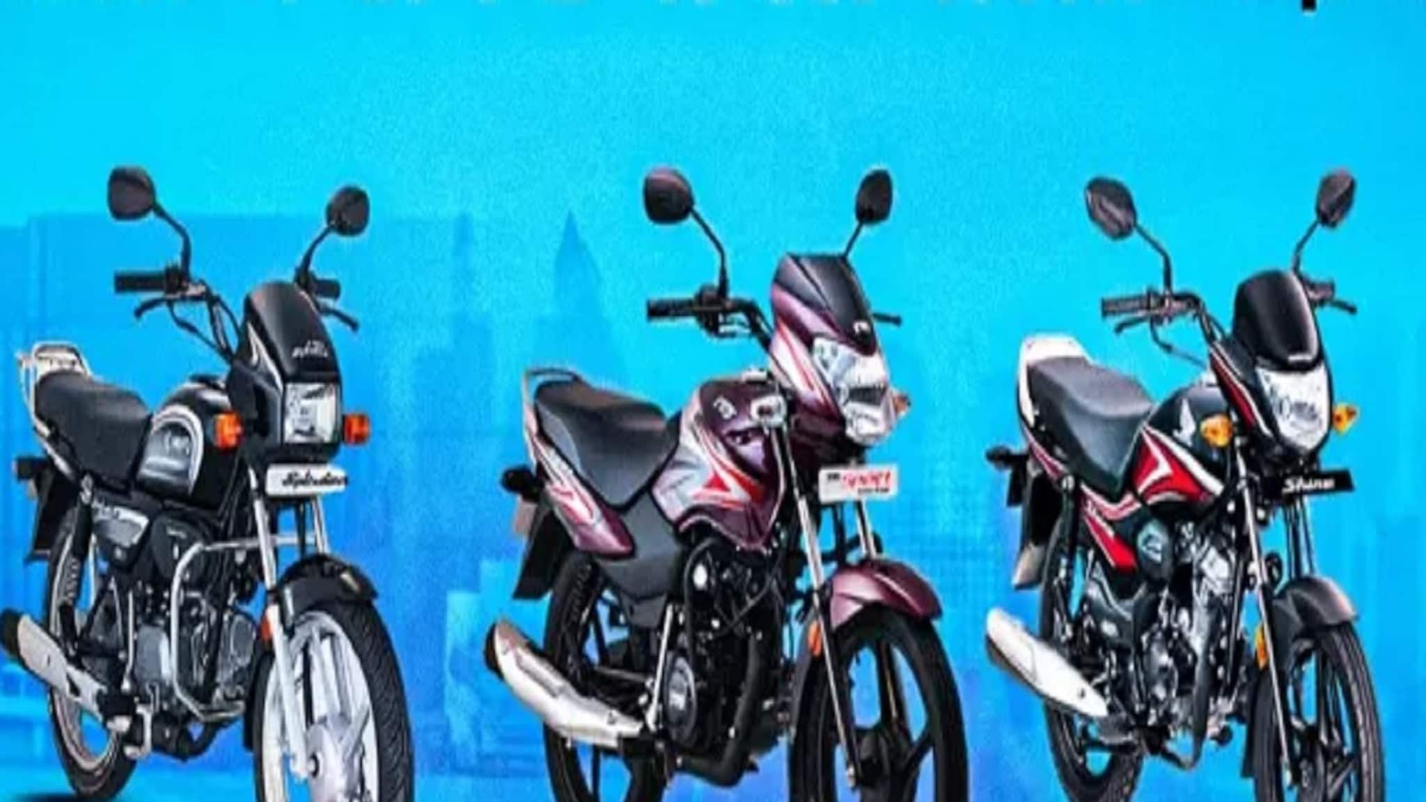 देशातील 5 सर्वात स्वस्त बाईक्स कोणत्या? किंमत 55 हजारांपासून सुरु, पाहा लिस्ट