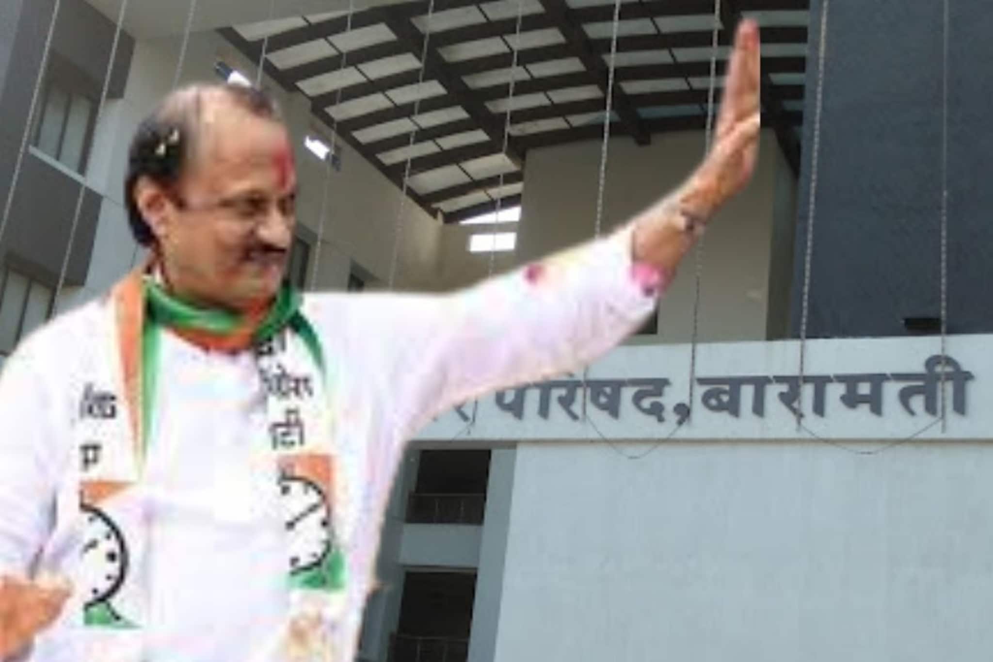 Baramati Nagar Parishad: बारामतीच्या नगर परिषदेत अजितदादांचं 'पॉवरफुल'