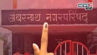 राडा, हाणमाऱ्या, पळवापळवींनी गाजली, अंबरनाथ नगर परिषद निवडणूक पुढे ढकलली, कारण काय? राडा, हाणमाऱ्या, पळवापळवींनी गाजली, अंबरनाथ नगर परिषद निवडणूक पुढे ढकलली, कारण काय?